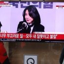 李 ‘기소의견’ 송치한 경찰, 尹부부는 ‘무혐의’ 수사종결 이미지