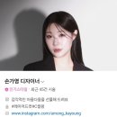 강남역 신논현 미용실 어몽헤어강남점 헤어클리닉 후기