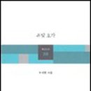 영호각 이미지