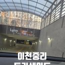 시장가축약품 | 이천중리우미린트리쉐이드 아파트 입주 전 케라폭시&amp;폴리우레아 줄눈시공 꼭 해야 하는 이유