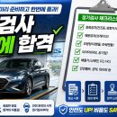 카랜드자동차검사종합정비주 | 자동차 정기검사 전 준비물과 확인 순서｜과태료 폭탄 피하고 한 번에 합격하는 꿀팁 총정리