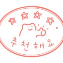 별난산오징어