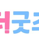 더제이굿즈