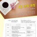 씨에스(CS) 이미지
