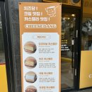 김포 통진 달달포장 추천! 치즈당 카스테라 후기 🍰✨