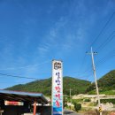 실안장어촌 이미지