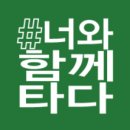 라이드위드유 이미지