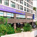 홍제탑정형외과의원 | 서대문구 병원 추천 리스트ㅣ과목별.지역별 정리