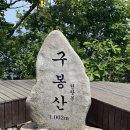 진안 구봉산 이미지