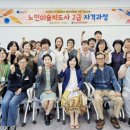 노인교육지도사 양성과정 이미지