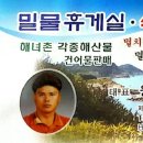 들가민박 이미지