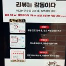 싸움의고수 | 까치산역 보쌈 맛집 혼밥 맛집 - 싸움의고수 까치산점