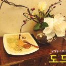 카페 도드리