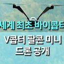 드론의 세계 이미지