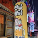 옛날통닭 부강점 이미지