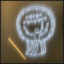 왈종미술관 | [20251026] 왈종미술관