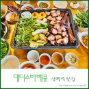 양평역 자전거주차장 | 경기도 양평역 맛집 두물머리 근처 대디스바베큐