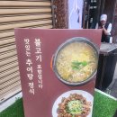 남천대길추어탕 이미지
