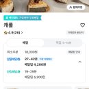 사당 캐롤 | 글루텐프리(GF) 치즈케이크 맛집 후기, 배달 후기 -캐롤 1편- 🍞