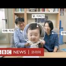 우리 아이에게 '엄마 성씨'를 물려준 이유 - BBC News 코리아 (2020년 인터뷰) 이미지