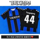 2786 | 험멜천사 전사유니폼 제작 / 기획재정부 팀 제작 후기