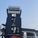 리얼스틸펜션1 | [경북 I 경주] 리얼스틸펜션 I 애견 동반 가능한 바닷가 가성비 펜션 I A1 카라반 후기