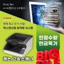 캐논 DR-G2110 고속스캐너/CANON스캐너 판매/셀프카드결제시스템/문서 1분당 110장 양면스캔 - T 070-7715-8989 이미지