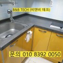 대구 싱크대 수리 [인조대리석 상판에 뜨거운 냄비를 올려놓은 자국 제거, 지우기!! 그을린, 탄 인조...