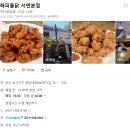 해피통닭 | [서면] 해피통닭 서면본점 솔직후기