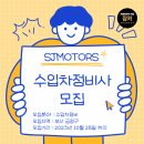 SJmotors 네이버블로그