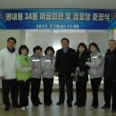평내34통 마을회관 네이버블로그