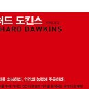 의정부 독서모임 &lt;만들어진 신&gt; 모임 후기