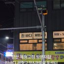 진바디체형교정&재활운동센터