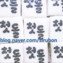꿀떡방 - 중랑구 동일로101길 17 | 꿀떡방