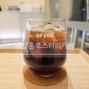 청주 율량동 핸드드립 커피 래빗홀 로스터리 카페 드립백 구매후기