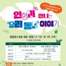 우리가꿈꾸는동네 이미지