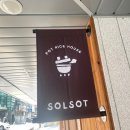 하루한끼 솥밥 이미지