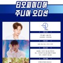 아이비실용음악연기학원 이미지