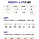 북앤플레이 이미지