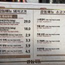 교리축산 이미지