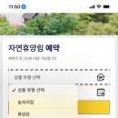 생거진천 유아숲체험원 이미지