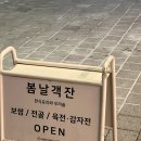 작은공간민속주점 이미지