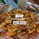진미곱창2 네이버블로그