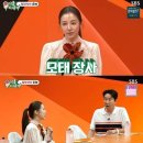 '미우새' 윤은혜 "13년째 술·흰쌀·탄산 끊어" — 방부제 미모의 진짜 비결