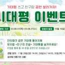 어린이 뮤지컬 친구의 전설 이미지