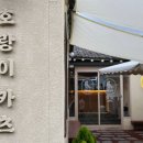 호랑이카츠 이미지