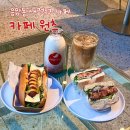 서울 응암동카페 원츠ㅣ불광천 커피 라떼맛집