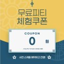 CU마산자유역점 | 장산역 24시헬스장 추천 팀터틀랫 해운대장산점 솔직후기