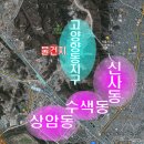 향동지구 이미지