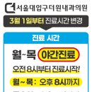 서울대입구더원내과의원 네이버블로그